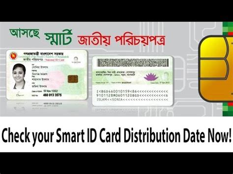 smart card bd distribution date in feni|How to Check Smart ID Card Distribution Date in Bangladesh.